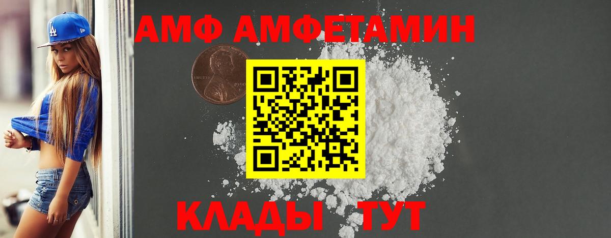АМФЕТАМИН 98%  АМФ  Тольятти  Вход с VPN 