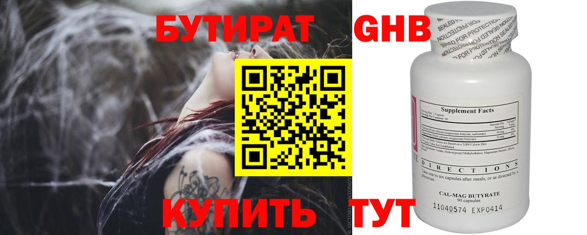 Тольятти  Бутират буратино  Вход с VPN 