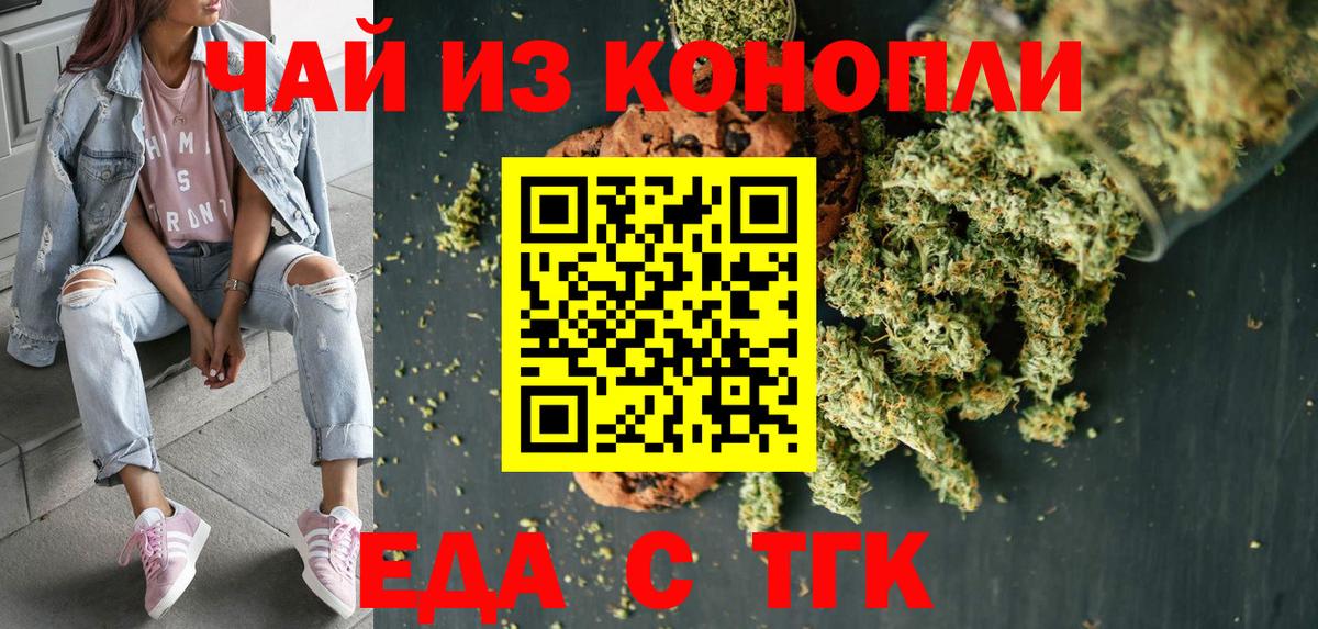 Печенье с ТГК марихуана Тольятти