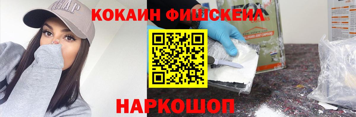 COCAIN Колумбийский  Вход с VPN  Тольятти  Cocaine  Кокаин Эквадор 