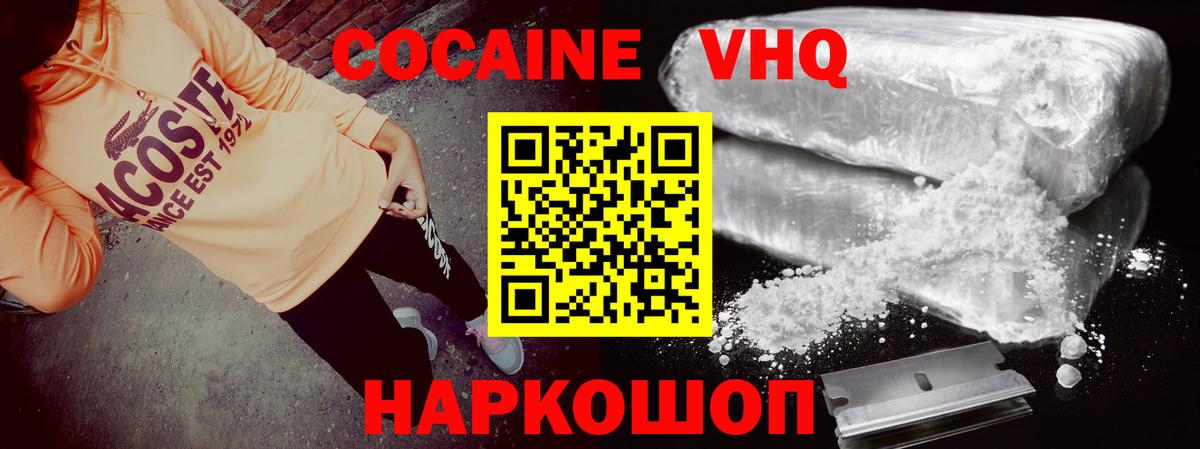 Cocaine Columbia Тольятти