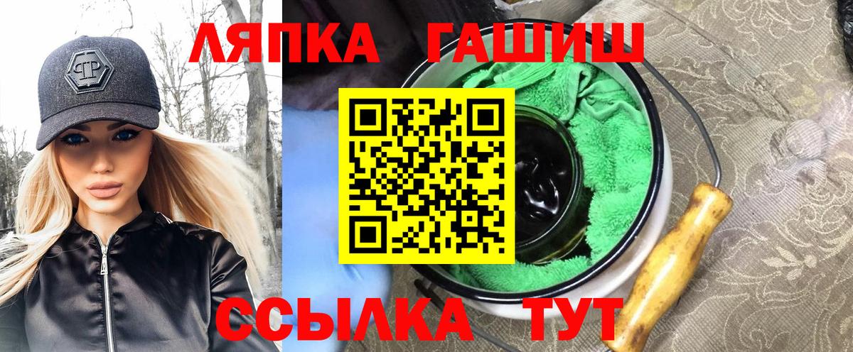 Тольятти  ГАШ hashish  Вход с VPN  ГАШИШ гарик 