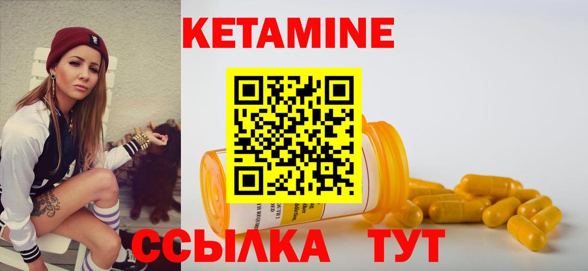 Кетамин ketamine  КЕТАМИН ketamine  Тольятти  Вход с VPN 