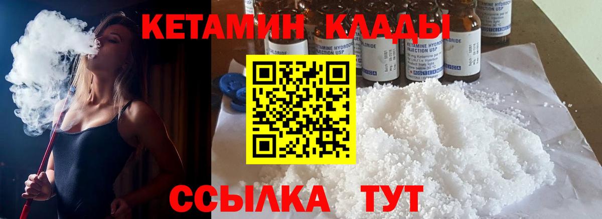 Кетамин VHQ Тольятти