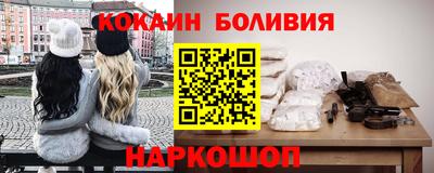кокаин премиум Можайск