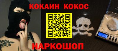 кокаин премиум Можайск
