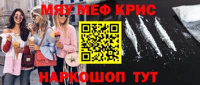 меф VHQ Можга