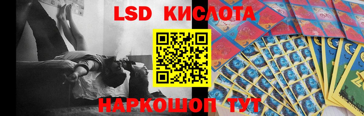 LSD-25 экстази  LSD-25 экстази кислота  Вход с VPN  Тольятти 