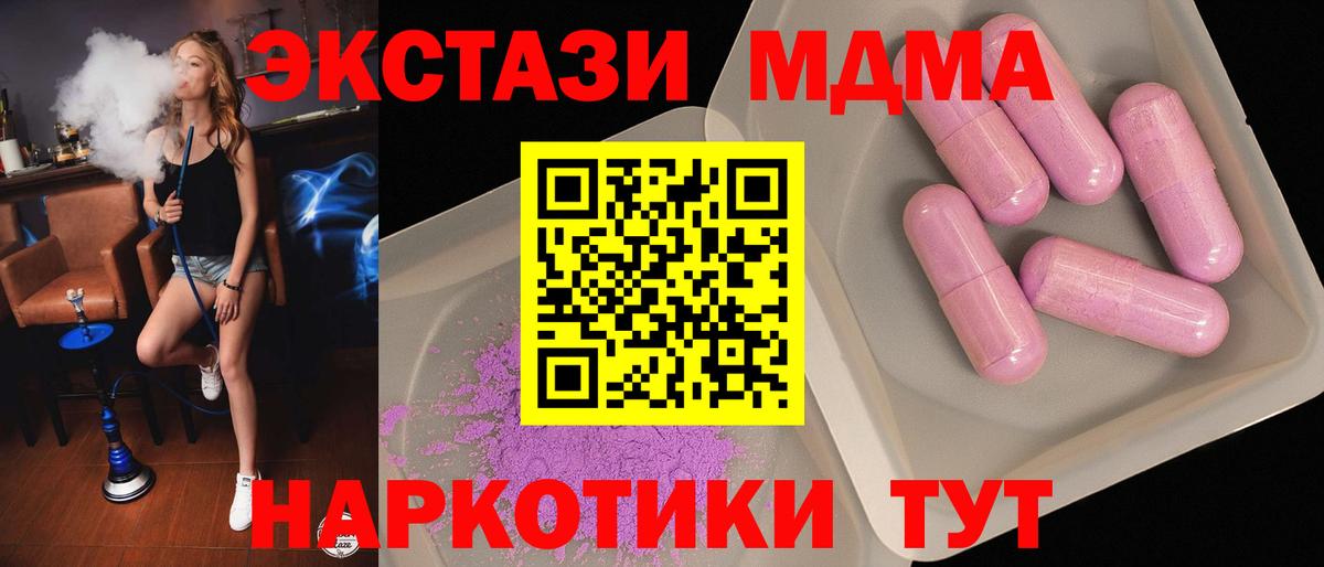Тольятти  МДМА кристаллы  MDMA молли  MDMA  Вход с VPN 