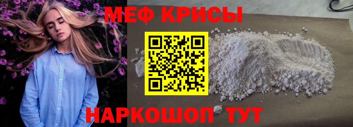 Меф кристаллы Тольятти