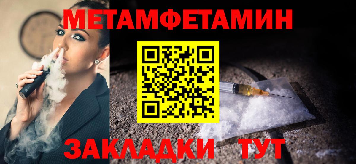 Первитин винт Тольятти