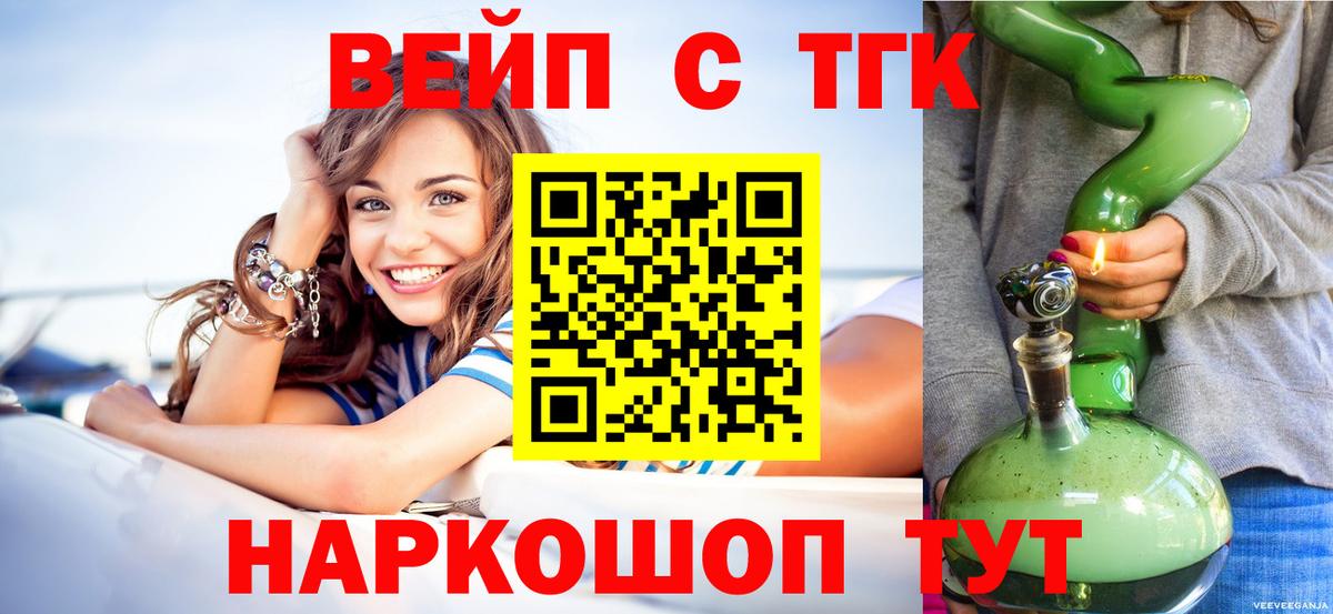 Дистиллят ТГК вейп Тольятти