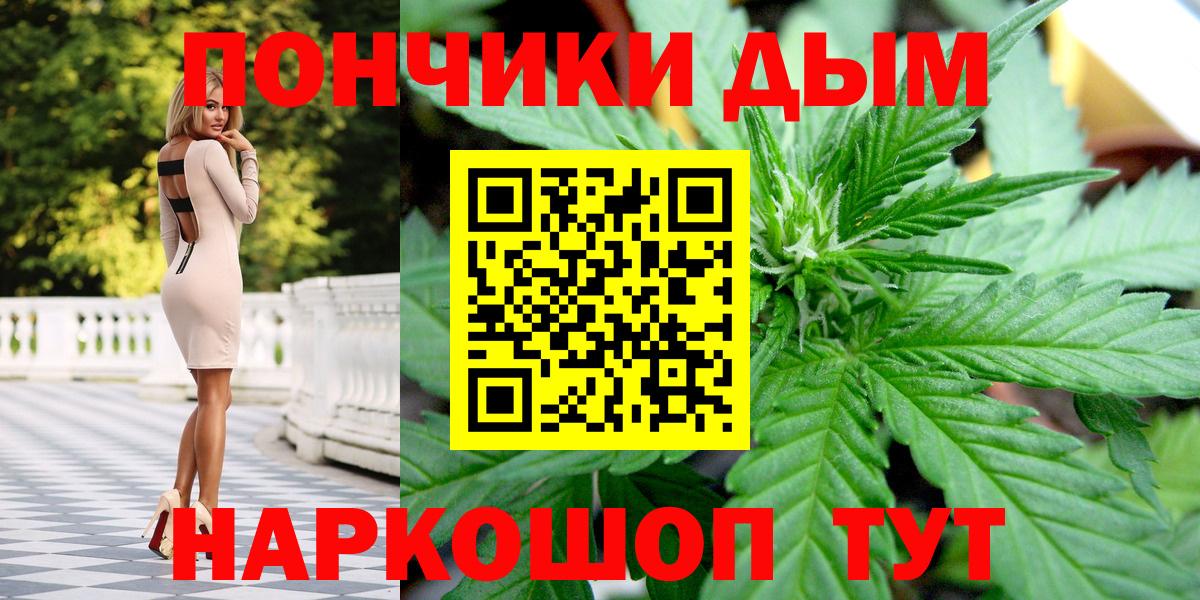 Бошки марихуана White Widow  Канабис White Widow  Вход с VPN  Тольятти 